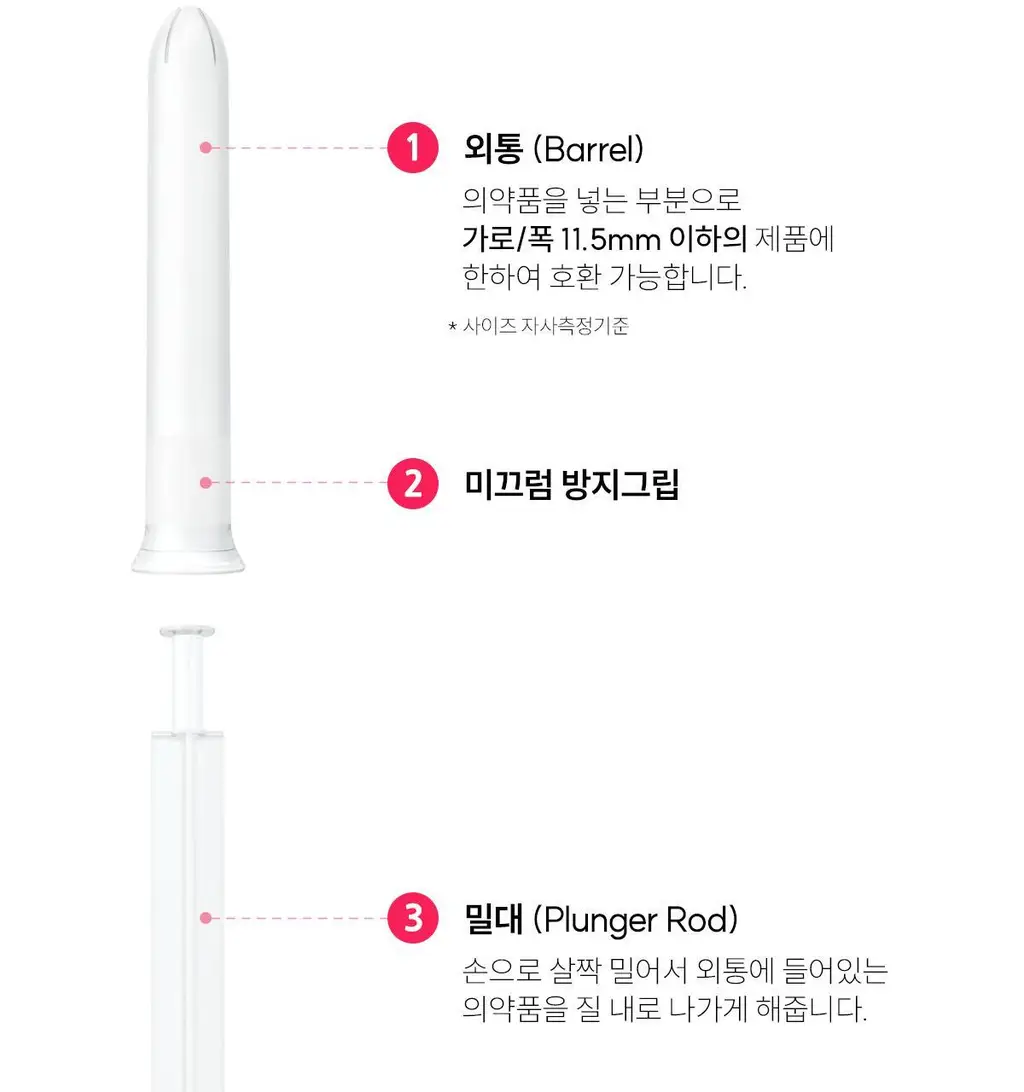 [의료기기] 인클리어 VA 2종 택 1 (6P / 12P) (간편한 질정주입기구) 상세페이지 18